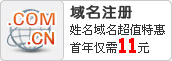 石家莊網(wǎng)站建設(shè)域名注冊(cè)