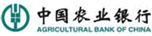 中國農(nóng)業(yè)銀行匯款