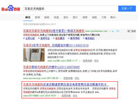 SEO網(wǎng)站優(yōu)化案例 - 石家莊無線座機(jī)
