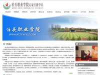 泊頭職業(yè)學(xué)院石家莊教學(xué)區(qū)