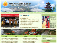 云臺寺