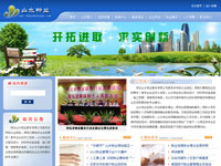 河北山水物業(yè)服務(wù)有限公司