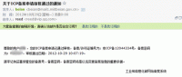 網(wǎng)站備案從注銷到重新審核通過(guò)全過(guò)程