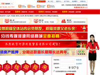 谷爽——主持網(wǎng)站《分錢(qián)傳媒》