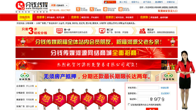 谷爽——主持網(wǎng)站《分錢傳媒》