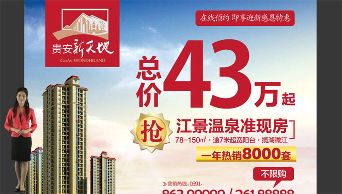 文娜——主持網(wǎng)站《貴安新天地》