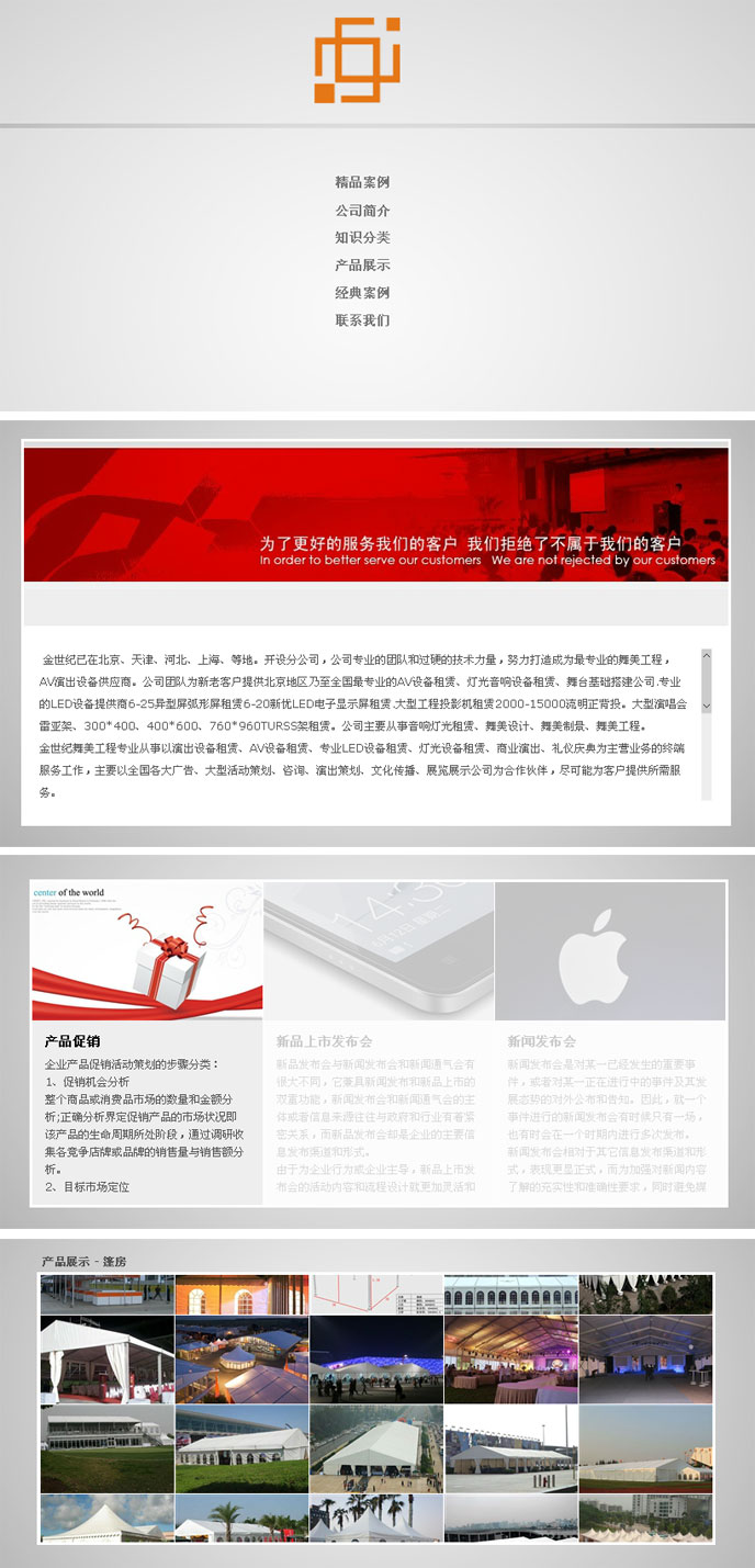 北京富城圓金世紀(jì)酒店設(shè)備有限公司