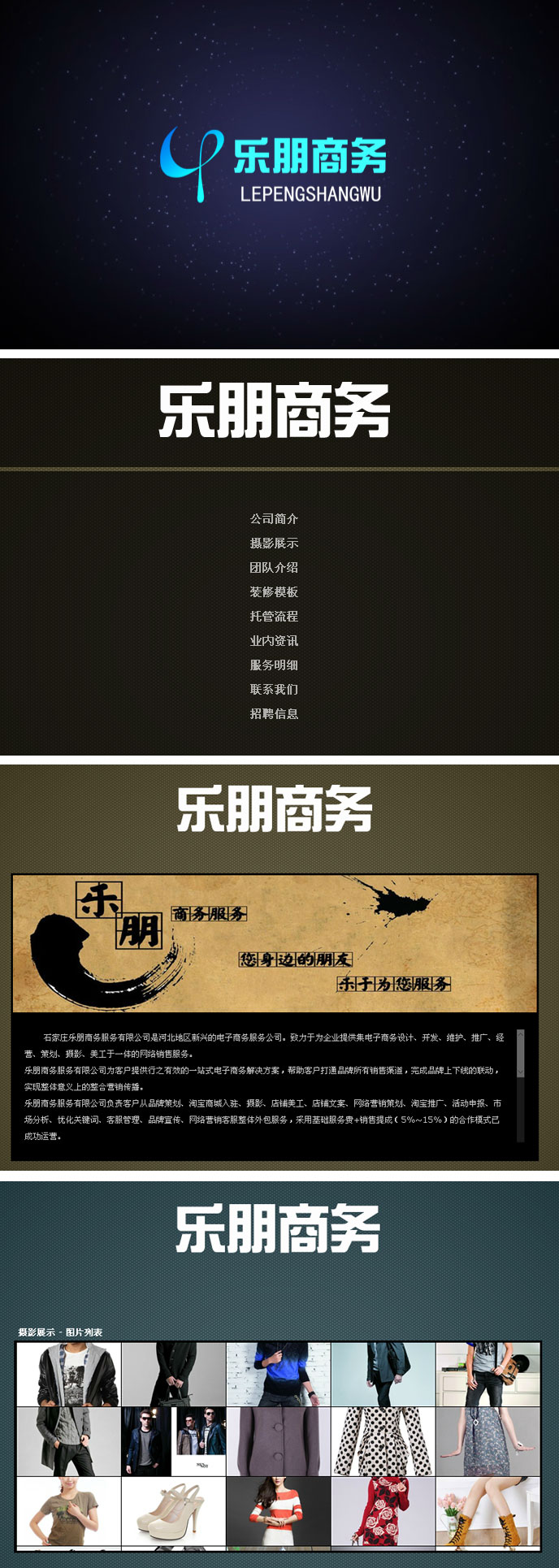 石家莊網(wǎng)站建設(shè)案例 - 石家莊樂(lè)朋商務(wù)服務(wù)有限公司