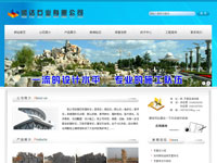 順達(dá)石業(yè)有限公司