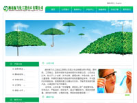 濰坊振飛化工進(jìn)出口有限公司