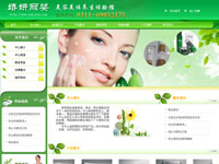 石家莊嬌妍麗姿美容美體養(yǎng)生中心