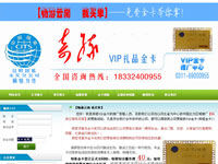 昆明國旅永安分公司VIP金卡運營中心