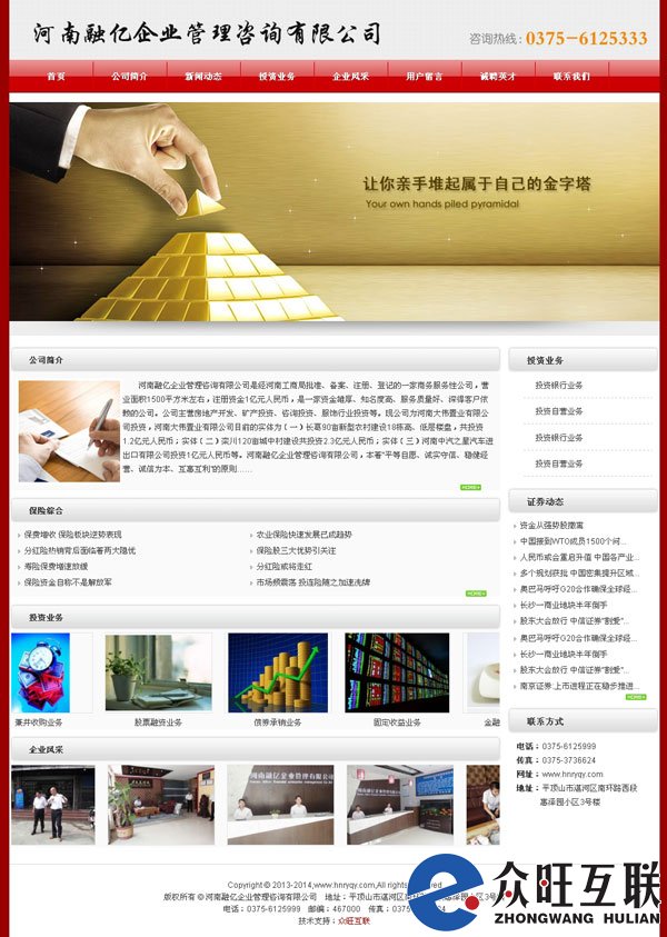 河南融億企業(yè)管理咨詢有限公司