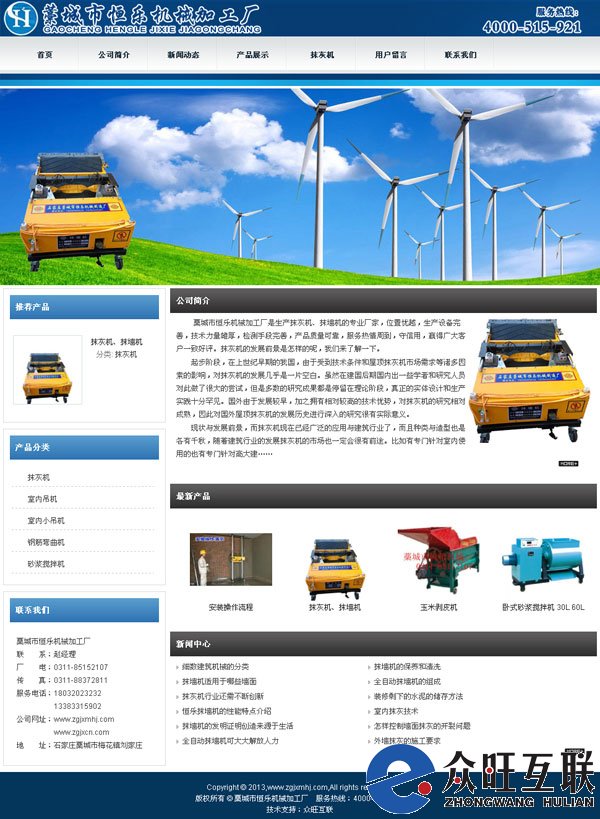 藁城市恒樂(lè)機(jī)械加工廠