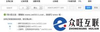域名如何做CNAME記錄解析