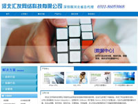 河北匯友網(wǎng)絡(luò)科技有限公司