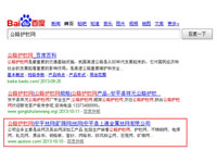 SEO網(wǎng)站優(yōu)化案例 - 公路護欄網(wǎng)