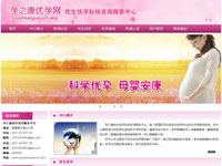 孕之康優(yōu)孕網(wǎng)