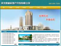 河北鹿峰房地產(chǎn)開發(fā)有限公司