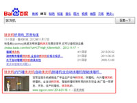 SEO網(wǎng)站優(yōu)化案例 - 抹灰機