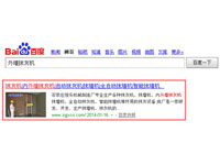 SEO網(wǎng)站優(yōu)化案例 - 外墻抹灰機