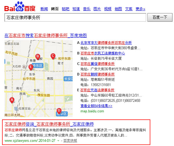 石家莊網(wǎng)站優(yōu)化案例-石家莊律師事務(wù)所-石家莊SEO