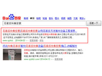 SEO網(wǎng)站優(yōu)化案例 - 石家莊冷庫安裝