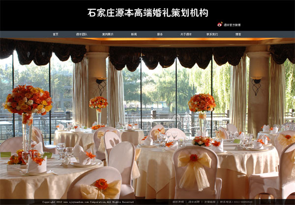 婚慶網(wǎng)站建設(shè)-石家莊源本高端婚禮策劃機構(gòu)-石家莊婚慶網(wǎng)站
