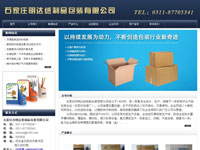 石家莊市明達(dá)紙制品包裝有限公司