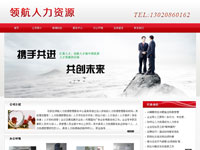 石家莊領(lǐng)航人力資源管理服務(wù)中心