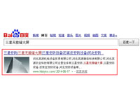 SEO網(wǎng)站優(yōu)化案例 - 三星無接縫大屏
