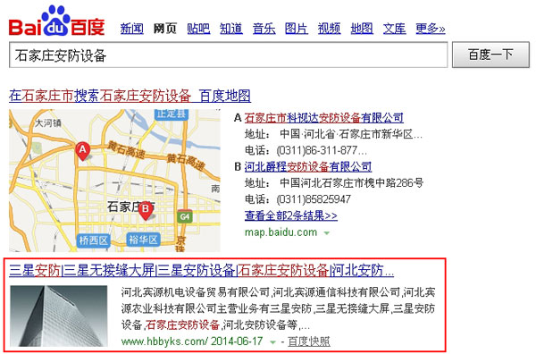 SEO網(wǎng)站優(yōu)化案例 - 石家莊安防設(shè)備