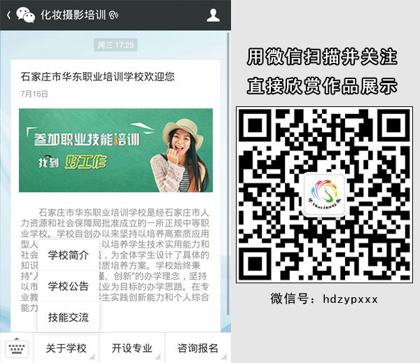 石家莊微信營銷-微店建設(shè)-微信公眾號-微站建設(shè)