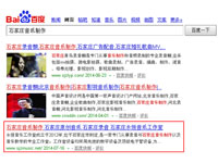 SEO網(wǎng)站優(yōu)化案例 - 石家莊音樂制作
