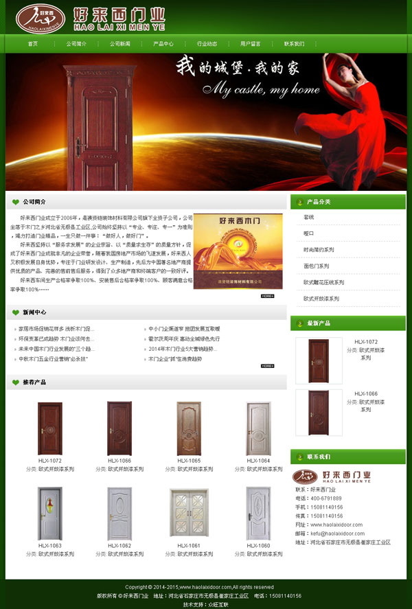 好來西門業(yè)