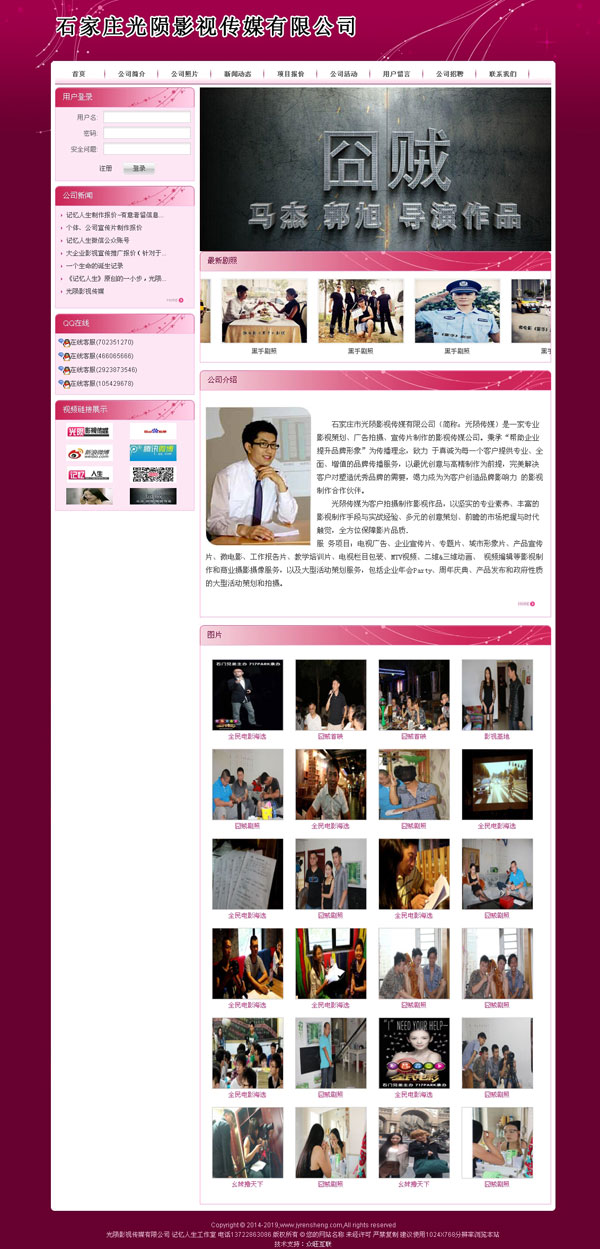 石家莊光隕影視傳媒有限公司-影視交易網(wǎng) 影視公司網(wǎng)站 傳媒公司網(wǎng)站