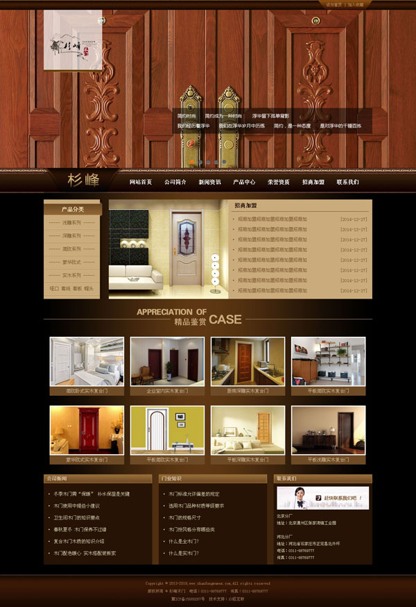 正定網(wǎng)站建設,實木門建站,門業(yè)企業(yè)建站,門網(wǎng)站制作,門網(wǎng)站設計,正定縣做網(wǎng)站