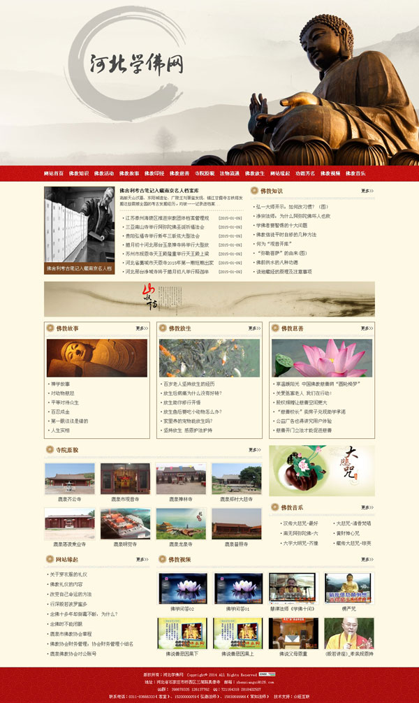 河北學(xué)佛網(wǎng)佛教網(wǎng)站建設(shè)寺院網(wǎng)站建設(shè)寺院做網(wǎng)站寺院上網(wǎng)
