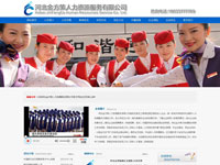 河北金方策人力資源服務(wù)有限公司