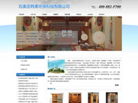 石家莊韓美環(huán)?？萍加邢薰? /></a></div>
      <div   id="jp7f77r"   class=