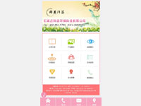 石家莊韓美環(huán)?？萍加邢薰臼謾C版