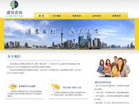 石家莊建信企業(yè)管理咨詢有限公司