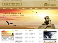 石家莊謙多豐貿(mào)易有限公司