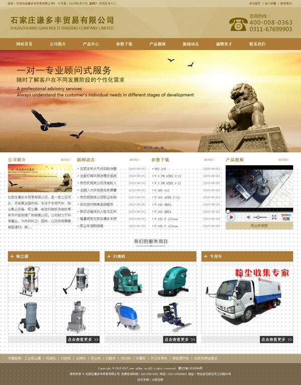 石家莊謙多豐貿(mào)易有限公司
