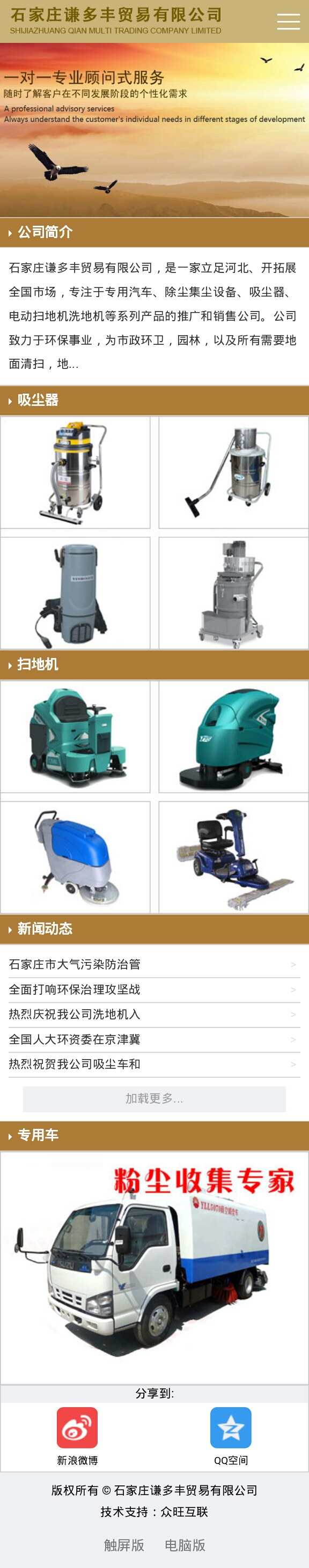掃地機(jī)網(wǎng)站建設(shè),機(jī)械網(wǎng)站制作,機(jī)械工廠做網(wǎng)站,掃地車上網(wǎng)工程