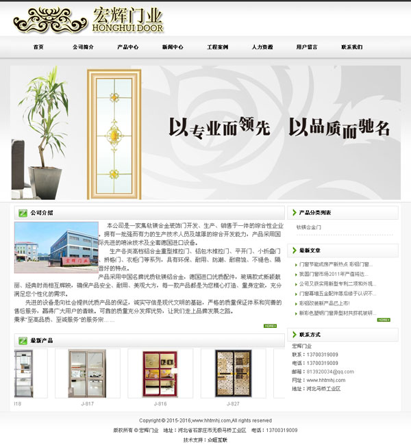 門業(yè)公司網(wǎng)站,木門網(wǎng)站建設(shè),鋼木門網(wǎng)站,木業(yè)網(wǎng)站制作,門批發(fā)網(wǎng)站