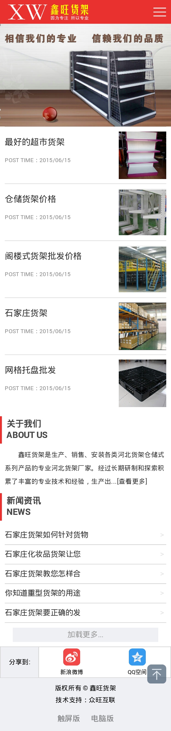 手機(jī)網(wǎng)站建設(shè),wap網(wǎng)站制作,webapp建設(shè),石家莊微站建設(shè)
