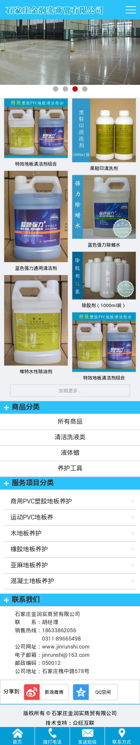 手機網(wǎng)站建設,wap網(wǎng)站建設,企業(yè)網(wǎng)站建設,工廠網(wǎng)站建設,機油網(wǎng)站建設