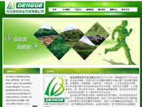 河北登得農(nóng)業(yè)開發(fā)有限公司