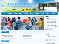 石家莊高新區(qū)第四小學(xué)
